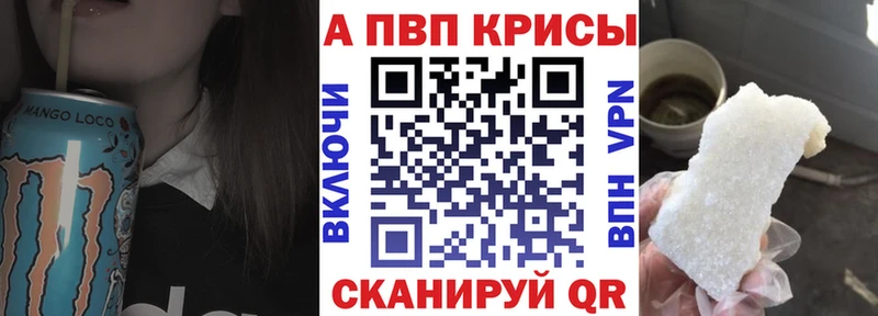 APVP кристаллы  сколько стоит  даркнет наркотические препараты  Харабали 