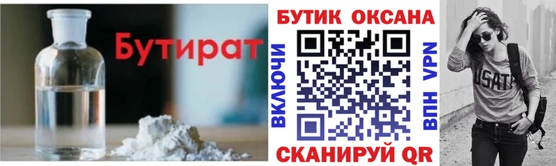 где купить   OMG сайт  БУТИРАТ GHB  дарк нет наркотические препараты  Харабали 