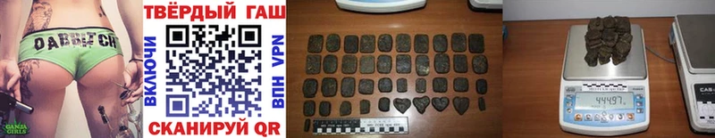 Гашиш хэш  где можно купить наркотик  blacksprut ССЫЛКА  Харабали 