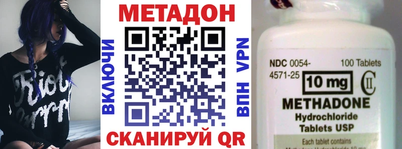Метадон methadone Харабали